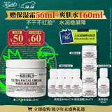 科颜氏（Kiehl's）全新第三代高保湿面霜125ml秋冬补水保湿滋润护肤品 圣诞礼物