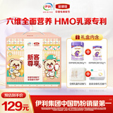 伊利金领冠铂萃奶粉2段6-12月 280g+130g 新客礼盒