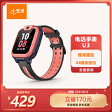 小天才儿童电话手表U3红长续航儿童手表GPS定位智能手表学生儿童4G视频拍照手表男女表
