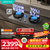 华帝【升级AG玻璃+定时+70%热效率+联动】国家补贴燃气灶天然气嵌入式5.7kW爆炒煤气灶具灶台i10507GH