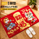 佳茉乔迁装饰踏福地垫装饰福字入宅入户门新居仪式布置装饰品