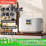孕贝婴儿便携式奶瓶消毒柜宝宝外出消毒烘干二合一体机消毒器小型家用