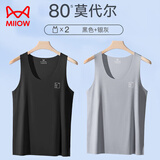 猫人（MiiOW）男士背心男冰丝莫代尔无痕凉感超薄款内搭打底健身透气夏季汗衫 【80S兰精莫代尔】黑色+银灰 2XL 推荐体重150-170斤