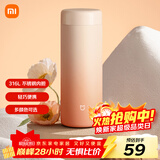 米家 保温杯 316不锈钢水杯 男女士杯子 大容量茶杯便携 350ml渐变色