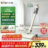 小熊（Bear）无线吸尘器吸拖一体机家用超强大吸力手持轻量便携强力吸宠物毛发防缠绕吸尘神器【旋风】V2水箱版