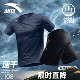 安踏（ANTA）速干衣短袖t恤男士运动服宽松上衣冰感户外透气跑步训练服健身男 【速干衣+速干裤】灰黑 XL