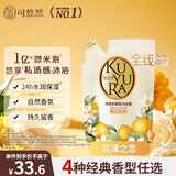可悠然沐浴露美肌香氛沐浴液替换装清洁保湿香味持久留香 花漾之恋400ml
