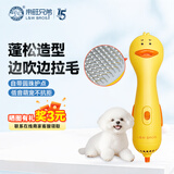 来旺兄弟宠物拉毛吹风机迷你圆珠款 猫咪狗狗吹梳毛局部造型神器