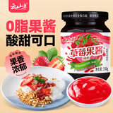 云山半0脂肪草莓酱150g 低脂水果酱吐司面包涂抹酱沙拉甜品调味酱