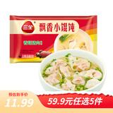 三全玉米猪肉饺子素水饺三鲜水饺馅白菜韭菜鸡蛋速冻饺子早餐生鲜食品 香菇猪肉飘香小馄饨 300g/36只