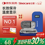 三诺（Sinocare）诺凡胰岛素冷藏盒便携式药品随身携带医用冰袋 长效保冷免充电