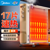美的（Midea）取暖器家用电油汀节能省电加热器防烫暖气片办公室客厅大面积取暖神器全屋升温速热干衣电暖器 【智能温控+配烘衣架】HYW30GW（3000W）