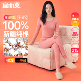 宜而爽【一等品100%纯棉】女士保暖内衣套装抗静电全棉秋衣秋裤棉毛衫裤