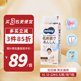 MOONY皇家婴儿拉拉裤大号尿不湿纸尿裤宝宝小内裤XL32片 (12-22kg)