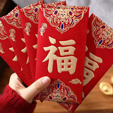 新新精艺新年红包开工大吉福字红包袋马年通用创意春节过年利是封6个装