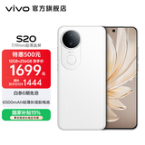 vivo S20 国家补贴 6500mAh轻薄长续航电池 7.19mm超薄直屏 京东方护眼屏 前后5000万双柔光拍照 手机 玉露白 16GB+512GB 官方标配