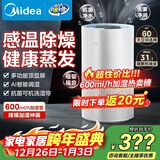美的（Midea）小蓝鲸600无雾空气加湿器母婴幼儿客厅家用卧室静音抗菌孕妇办公室增湿桌面雾化器元旦礼物SZ-2Y50