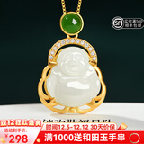 凤禧珠宝 和田玉佛项链女 银镶弥勒大肚佛吊坠女礼物女节日生日礼物 大笑佛公