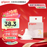 贝亲（Pigeon）自然实感第3代启衔奶嘴 宽口径奶嘴 M号-1只装 3个月以上 BA131