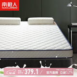 南极人（Nanjiren）泰国乳胶床垫1.8x2米单人立体加厚9cm记忆棉床褥榻榻米床垫子