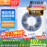 金羚（JINLING）排气扇厨房卫生间油烟换气扇浴室排风扇橱窗式8寸APC20-3-2H1