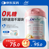 麦德氏IN-KAT猫咪0乳糖羊奶粉200g成幼猫羊奶粉猫咪99%钙乳源速溶不凝块