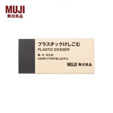 MUJI塑料橡皮 E5A4228 学生文具 黑色 大