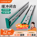 卡贝抽屉拉轨滑轨滑道缓冲阻尼轨道三节轨道衣橱柜18寸(45cm)一副装