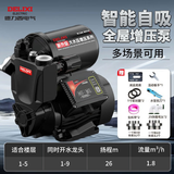 德力西智能双控自吸增压泵全自动家用自来水抽水泵热水器增压器全屋恒压