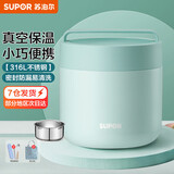 苏泊尔（SUPOR） 保温饭盒316L不锈钢便当盒真空保温桶饭盒学生送饭户外餐盒 分格款 薄荷绿1150ml