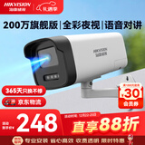 HIKVISION海康威视监控摄像头200万全彩夜视poe网线供电AI人形侦测手机远程家用室外监控器B12HV3-LT 6MM