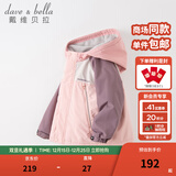 戴维贝拉（DAVE＆BELLA）童装防水衣服男童儿童外套女童秋冬宝宝加绒大童防风衣男孩女棉服 灰粉色DB4224558 130 cm（建议身高120-130cm）