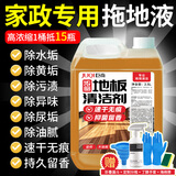 巨奇严选浓缩地板清洁剂2.5L拖地专用清洁液瓷砖强力去污抛光不留水渍