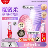 高露洁（Colgate）宽密柔多巴胺宽头牙刷2支 超软毛成人牙刷小头男士女士敏感牙龈