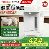 东芝（TOSHIBA）水物语安全电热水瓶不锈钢0涂层电热水壶大容量电热水瓶恒温沸腾除氯烧水壶加大容量多段控温 2.5L 25DR1UC【304不锈钢】