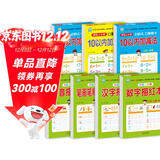幼小衔接整合教材一日一练（7册）全套 数字描红+汉字描红+笔画笔顺描红+拼音描红+20以内加减法+10以内加减法口算心算+全横式10以内加减法