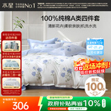 水星家纺四件套床上纯棉100%a类全棉透气床单被套双人1.8米×2米床玫瑰花家居馆