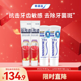 舒适达抗敏感专业修复 益周适强韧牙膏套装(90g*2+110g*2)