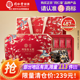 同仁堂（TRT）阿胶礼盒阿胶糕即食1kg营养补品气血女送长辈食品【26年4月到期】