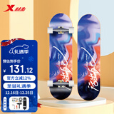 特步（XTEP）儿童滑板双翘板男女专业款青少年初学者【中小学滑板课程必备】