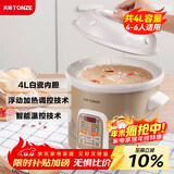 天际（TONZE）电炖锅 煮粥锅 4L大容量电炖盅 煲汤锅炖汤锅  婴儿熬粥养生锅 快速焖炖 直炖白瓷胆 DGD40-40CWD