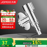 九牧（JOMOO）洗衣机角阀龙头水嘴不锈钢4分卡扣螺纹接口银色74112-784/1C-1