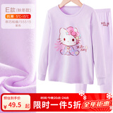 Hello Kitty女童内衣套装棉儿童秋衣套装秋冬秋衣秋裤家居服睡衣裤秋装 【春秋E款】紫色 55515 110 适合105-115cm