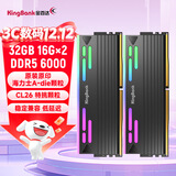 金百达（KINGBANK）32GB(16GBX2)套装 DDR5 6000 台式机内存条海力士A-die颗粒 星刃黑RGB灯条 C26 Deepseek硬件