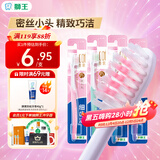 狮王（Lion）细齿洁0.01精巧牙刷4支软毛成年人牙龈护理去渍刷头小巧家庭装