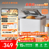北美电器（ACA）【国家补贴】家用多功能全自动烤面包机揉面和面机吐司机三明治早餐机多士炉 T3