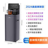 飞利浦（PHILIPS）2024旗舰新品高端智能茶吧机家用曲面大屏茶吧柜饮水机一体机多档调温客厅办公室专用 ADD8025 制热型