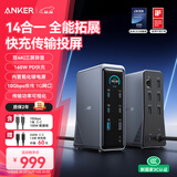 ANKER Prime14合一安克桌面充扩展坞160W智控屏显Type-C充电站10Gbps双4K三屏异显 适配windows/macOS