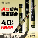 寻渔者鱼竿钓鱼竿手竿台钓竿综合竿轻量大物鱼杆碳纤维鲢鳙手杆全套渔具 5.4m 高碳轻硬大综合