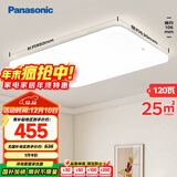 松下（Panasonic）客厅灯吸顶灯现代简约遥控调光调色灯具 超薄灯饰120瓦HHXZX036L